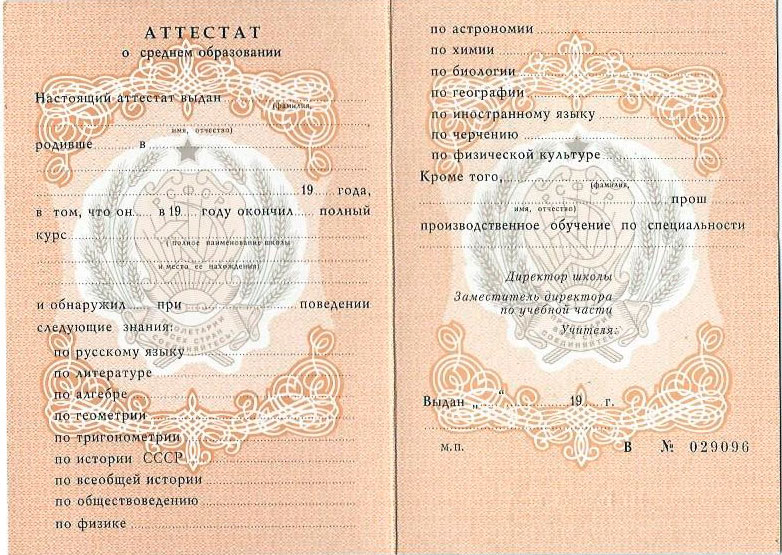 Купить диплом Как получить желаемый документ легально и безопасно Купить диплом Как получить желаемый документ легально и безопасно